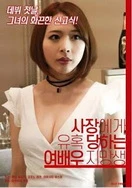 成全视频免费观看在线