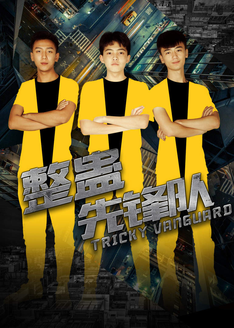 冲上云霄粤语第二部