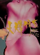 东京塔电影完整版免费观看