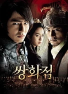 大地二资源在线高清免费播放