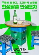 丁香色婷婷综合激情