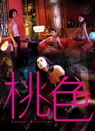 万千风情林小涛段雅馨今年28岁