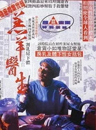 《上司的少妇做爰HD》在线