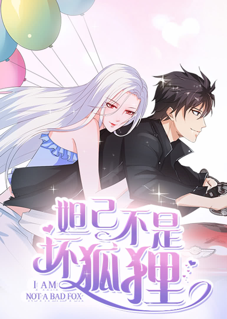 七彩百变智慧屋